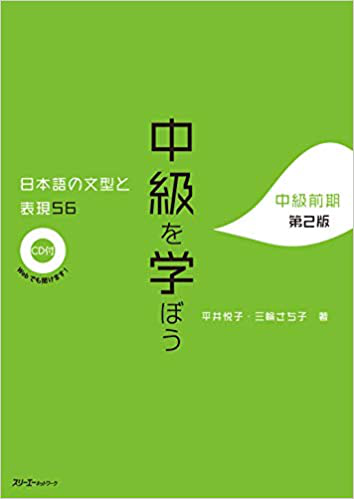 中級Ⅰ