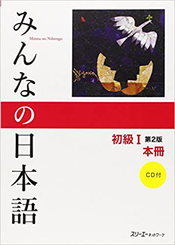 初級Ⅰ